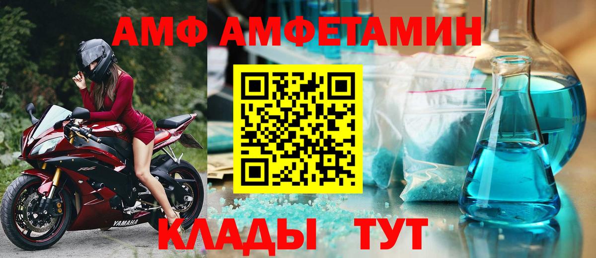 Лесной  АМФ  Амфетамин  АМФЕТАМИН Розовый  Вход с VPN 