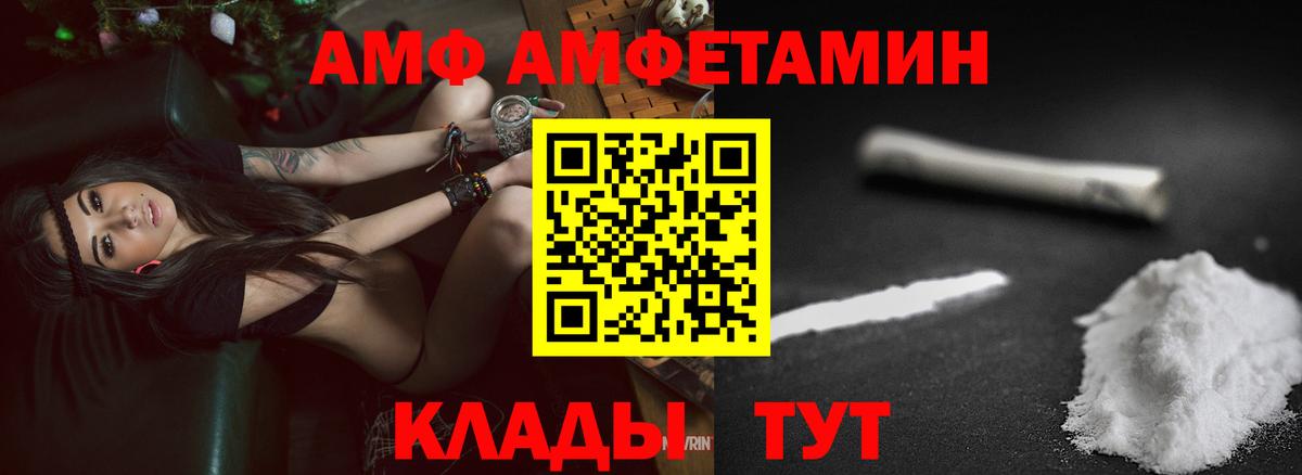 АМФЕТАМИН 98% Лесной