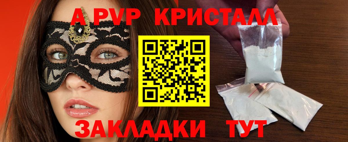 Лесной  A-PVP  Вход с VPN  APVP Crystall  цена наркотик  Альфа ПВП СК КРИС 