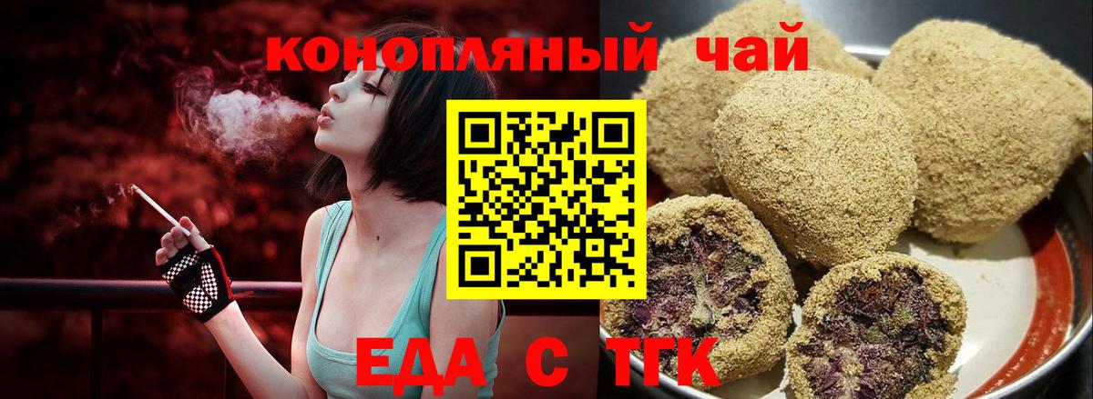 Cannafood конопля  Вход с VPN  Лесной 