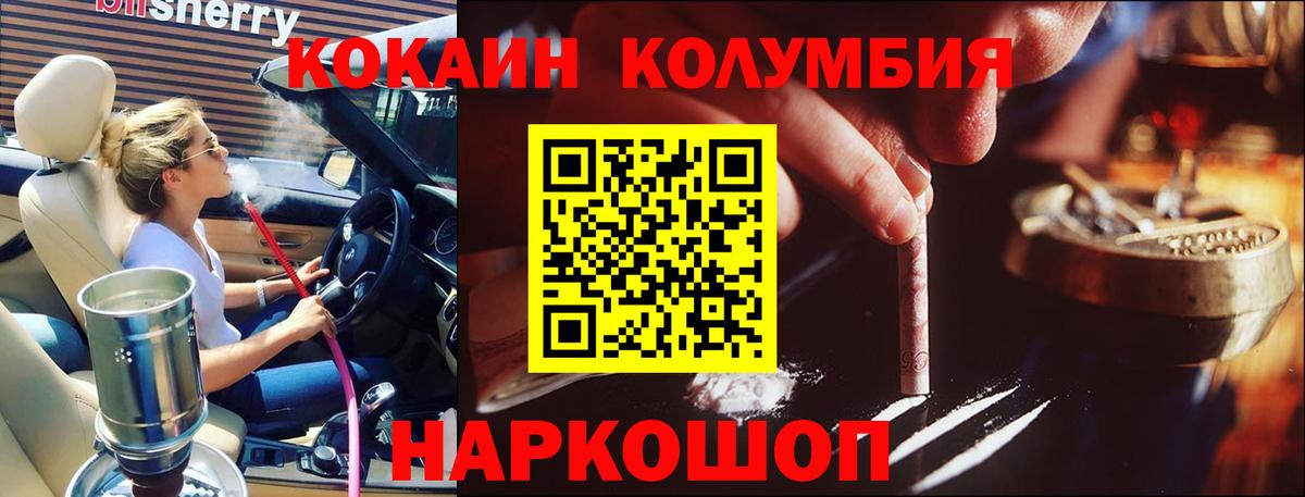 Лесной  даркнет сайт  Вход с VPN  Кокаин 97%  Cocaine Fish Scale 