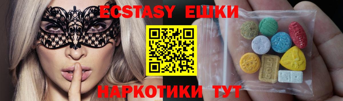 Ecstasy ешки  Вход с VPN  Лесной  Экстази 99% 