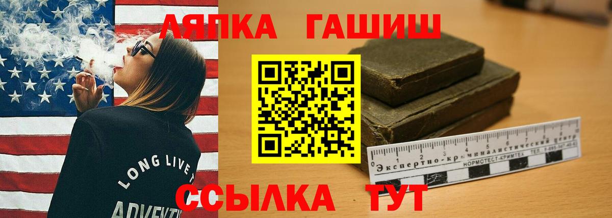 ГАШ гарик Лесной