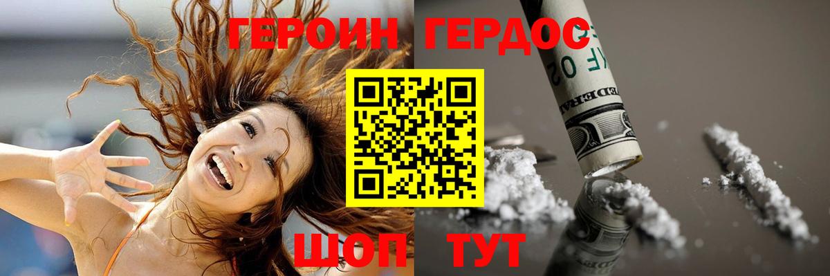 ГЕРОИН VHQ Лесной