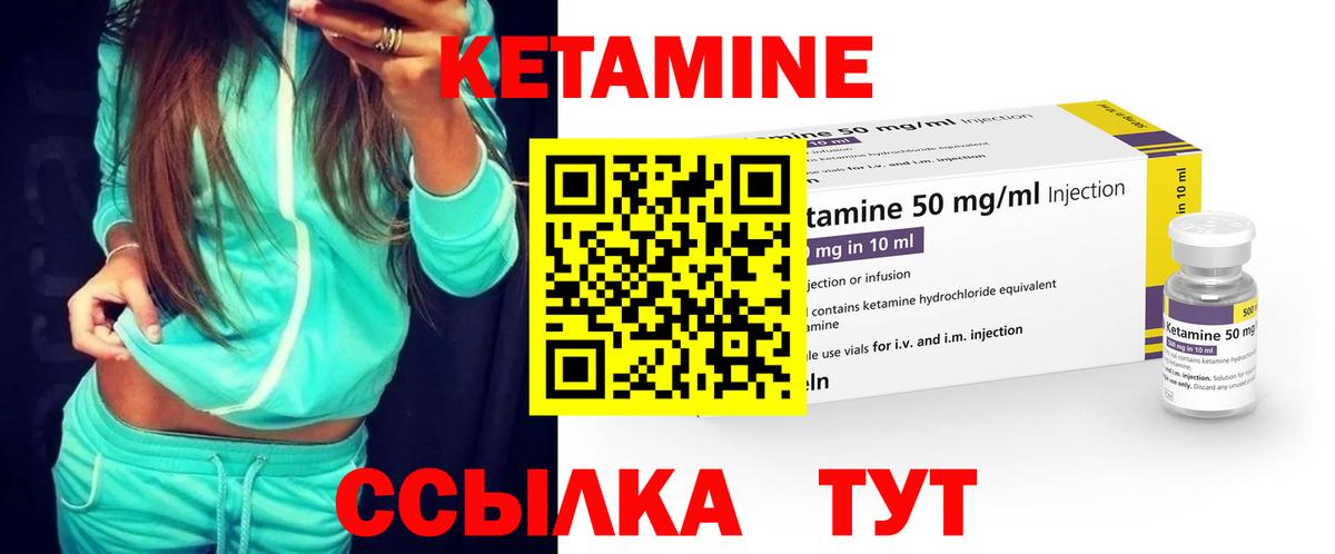 Лесной  Кетамин VHQ  Вход с VPN  Кетамин ketamine 