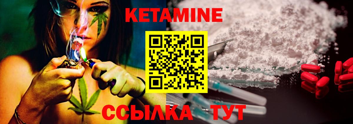Кетамин VHQ Лесной