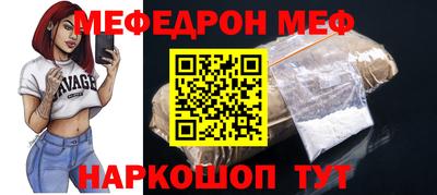 меф Жуковский