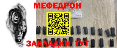 меф Жуковский