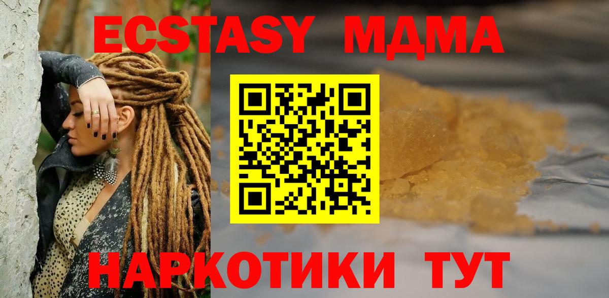 МДМА VHQ  Вход с VPN  Лесной  МДМА молли 