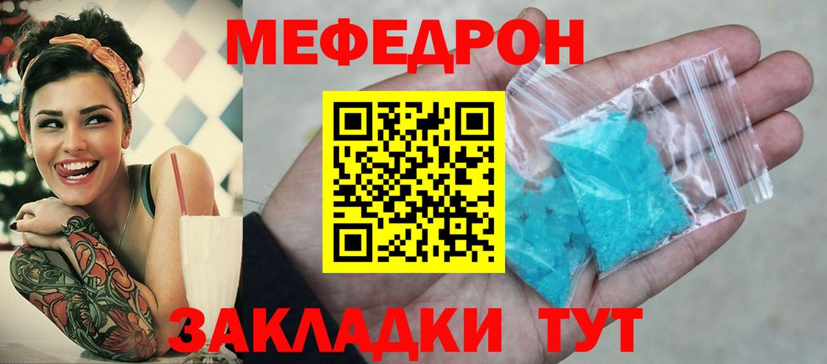 МЕФ  Лесной