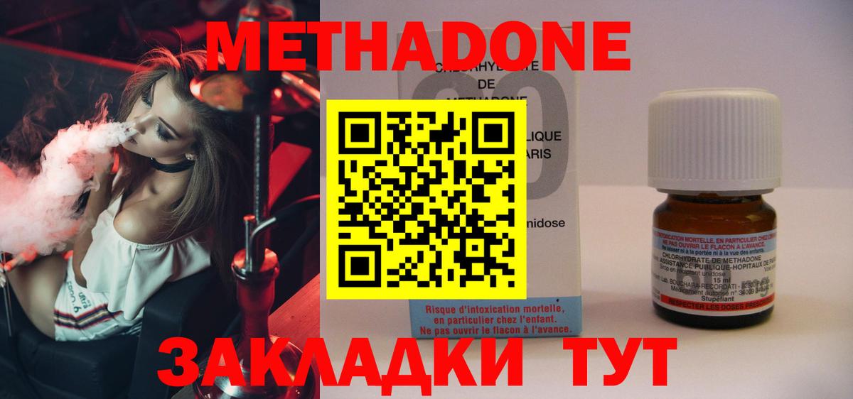 Метадон кристалл Лесной